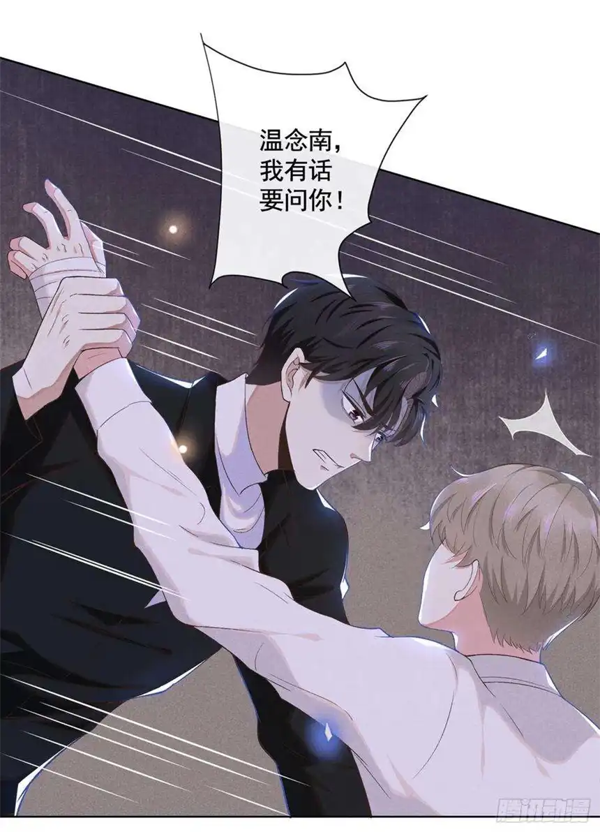 他说我是黑莲花3话 是他？沈洛安