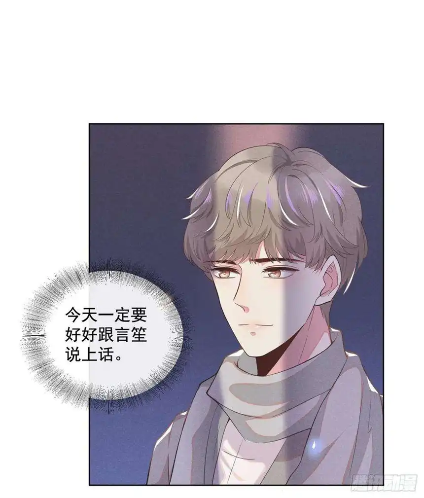 他说我是黑莲花3话 是他？沈洛安