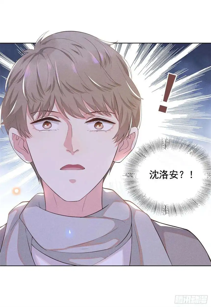 他说我是黑莲花3话 是他？沈洛安