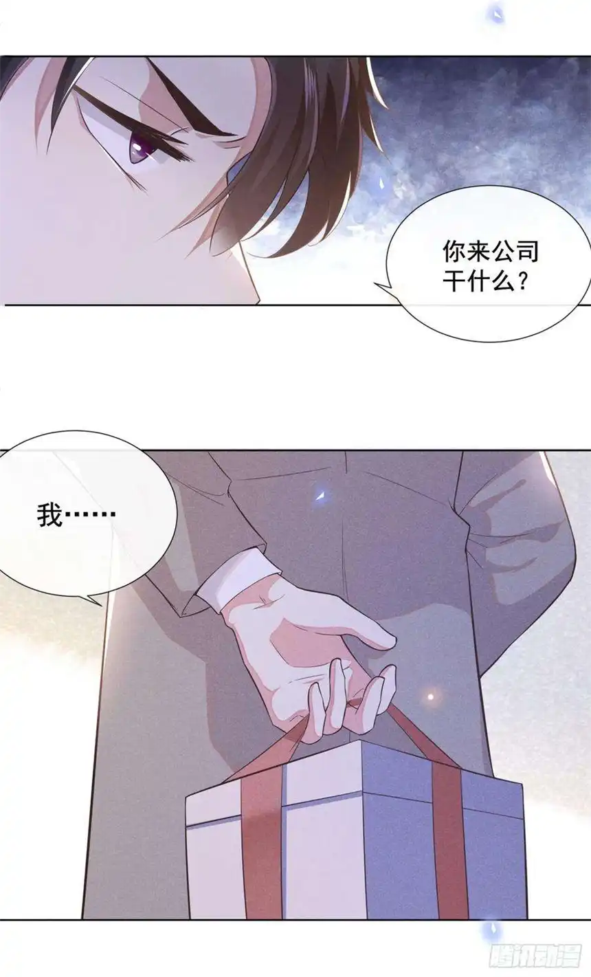 他说我是黑莲花3话 是他？沈洛安