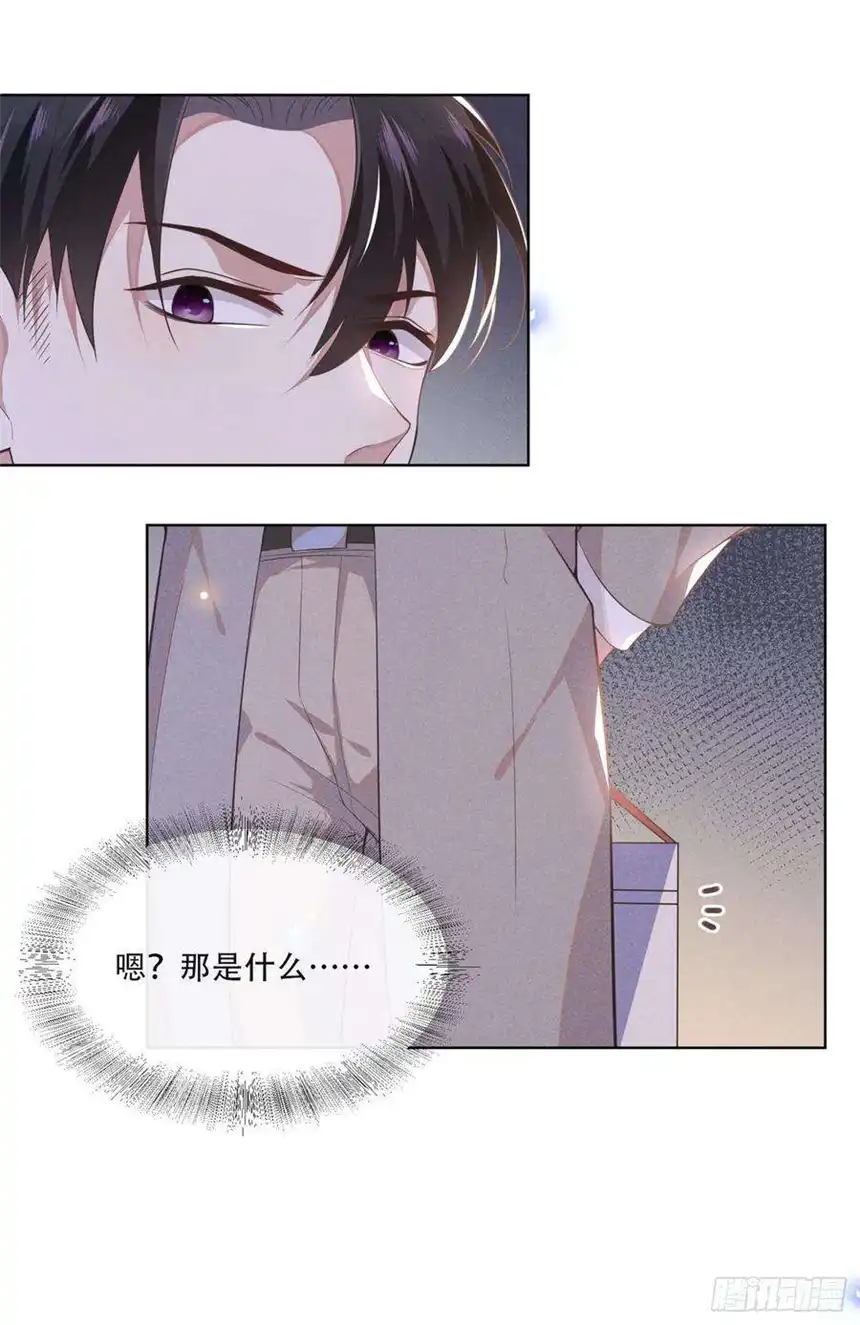 他说我是黑莲花3话 是他？沈洛安