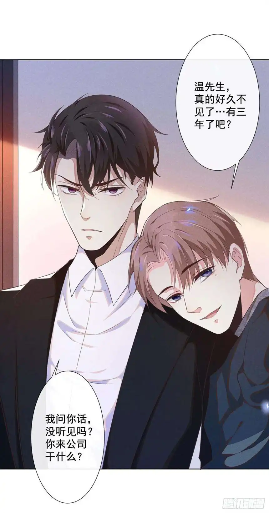 他说我是黑莲花3话 是他？沈洛安