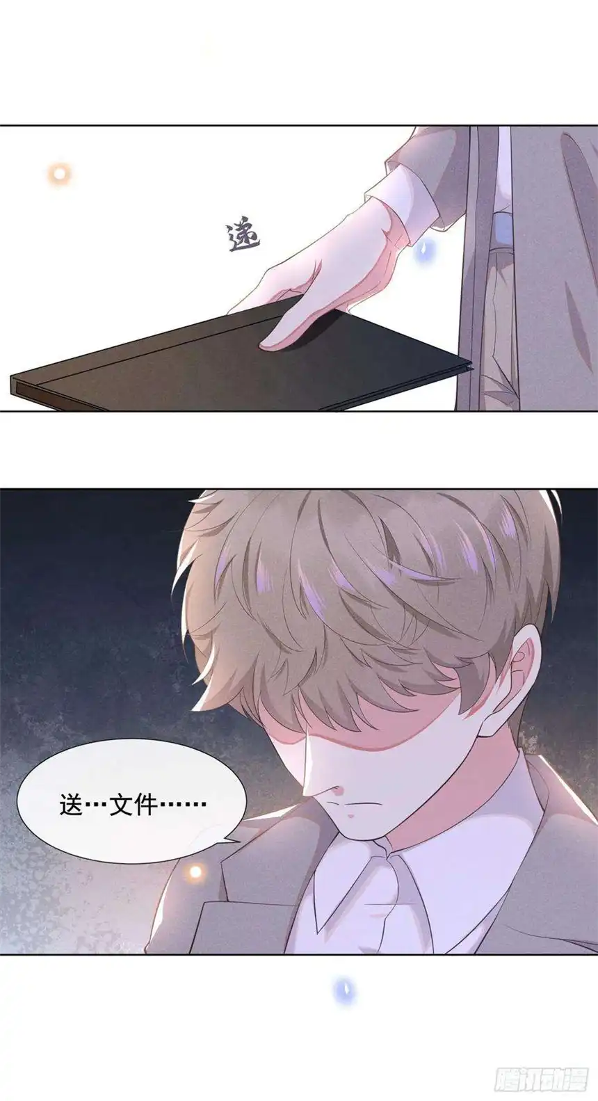 他说我是黑莲花3话 是他？沈洛安