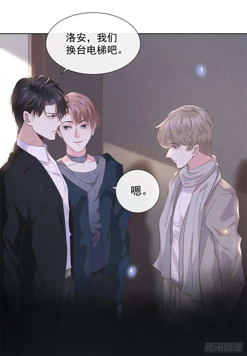 他说我是黑莲花3话 是他？沈洛安