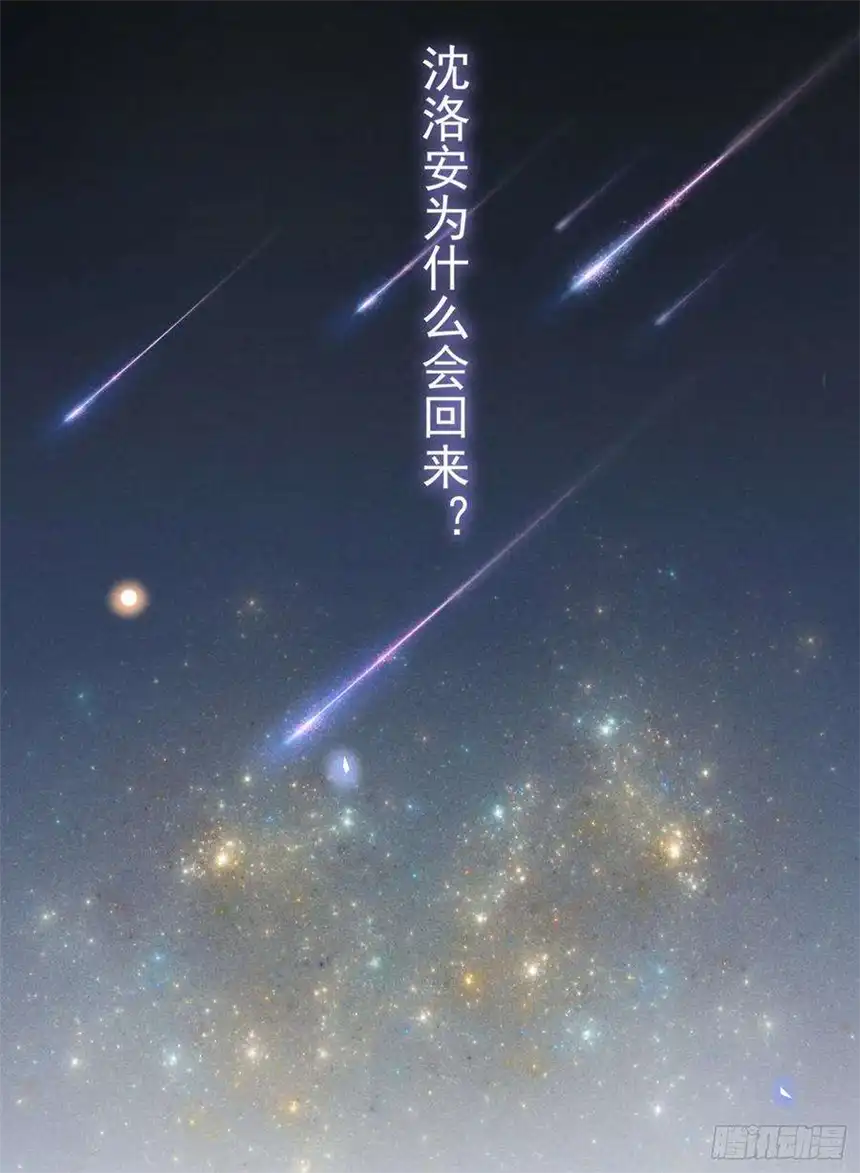 他说我是黑莲花3话 是他？沈洛安