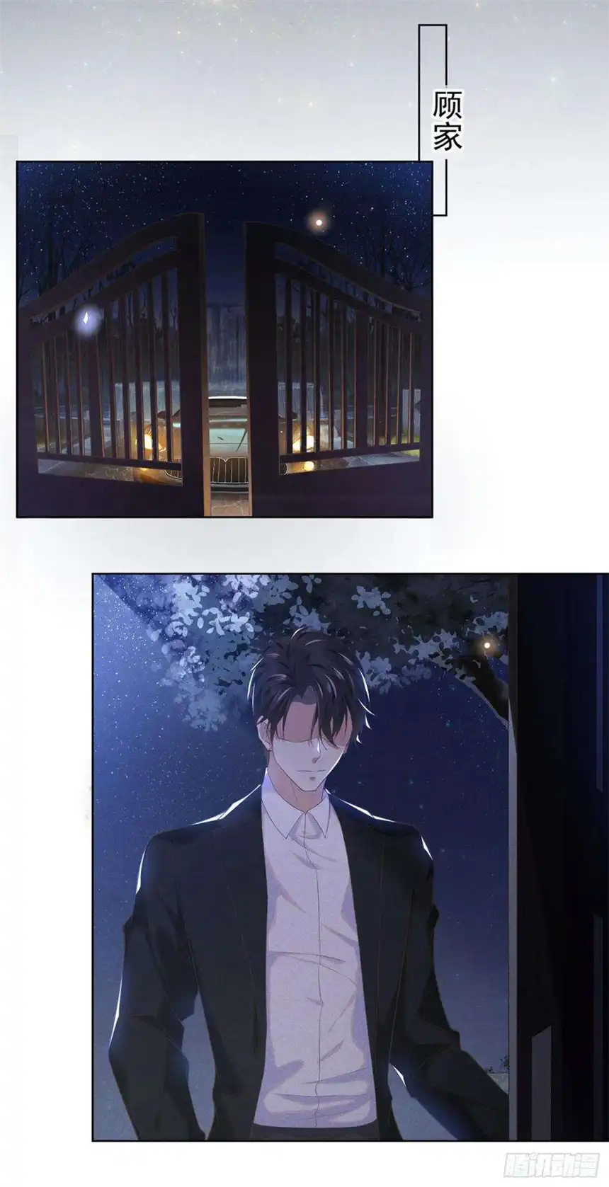 他说我是黑莲花3话 是他？沈洛安