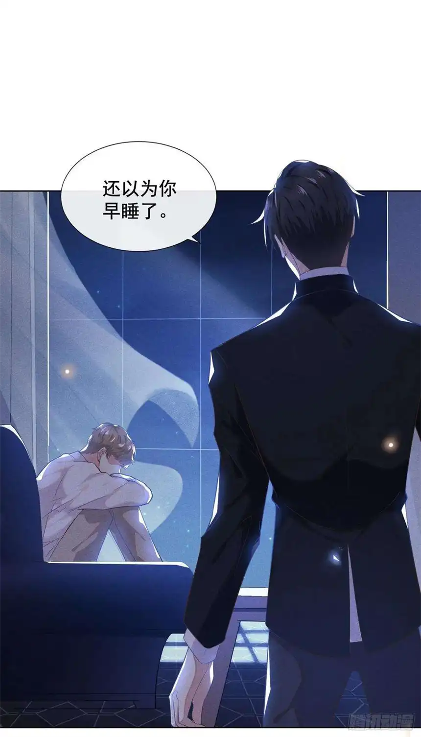 他说我是黑莲花3话 是他？沈洛安