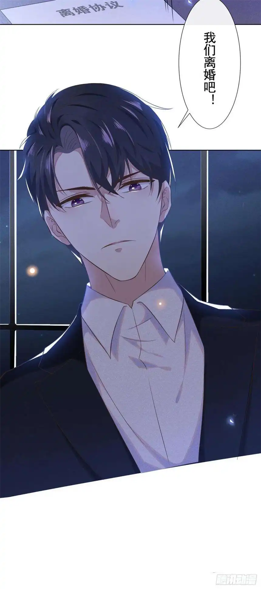 他说我是黑莲花3话 是他？沈洛安