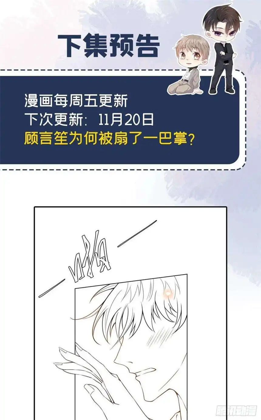 他说我是黑莲花3话 是他？沈洛安