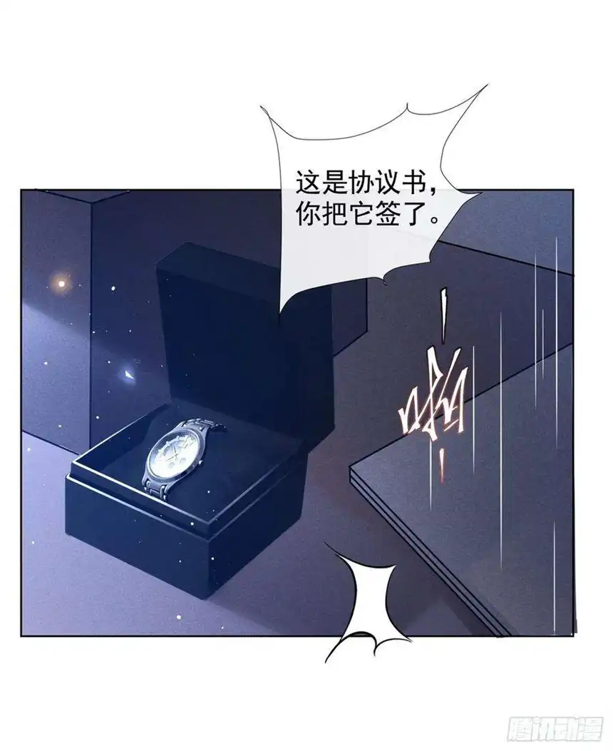 他说我是黑莲花4话 你不该触碰我的底线！