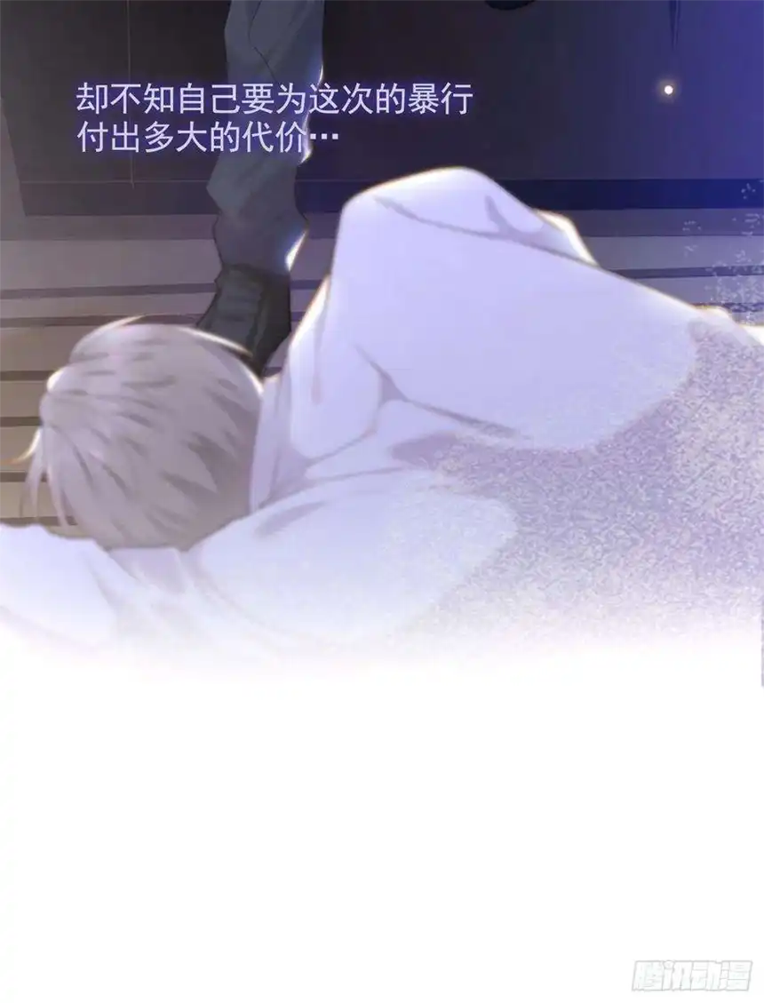 他说我是黑莲花4话 你不该触碰我的底线！