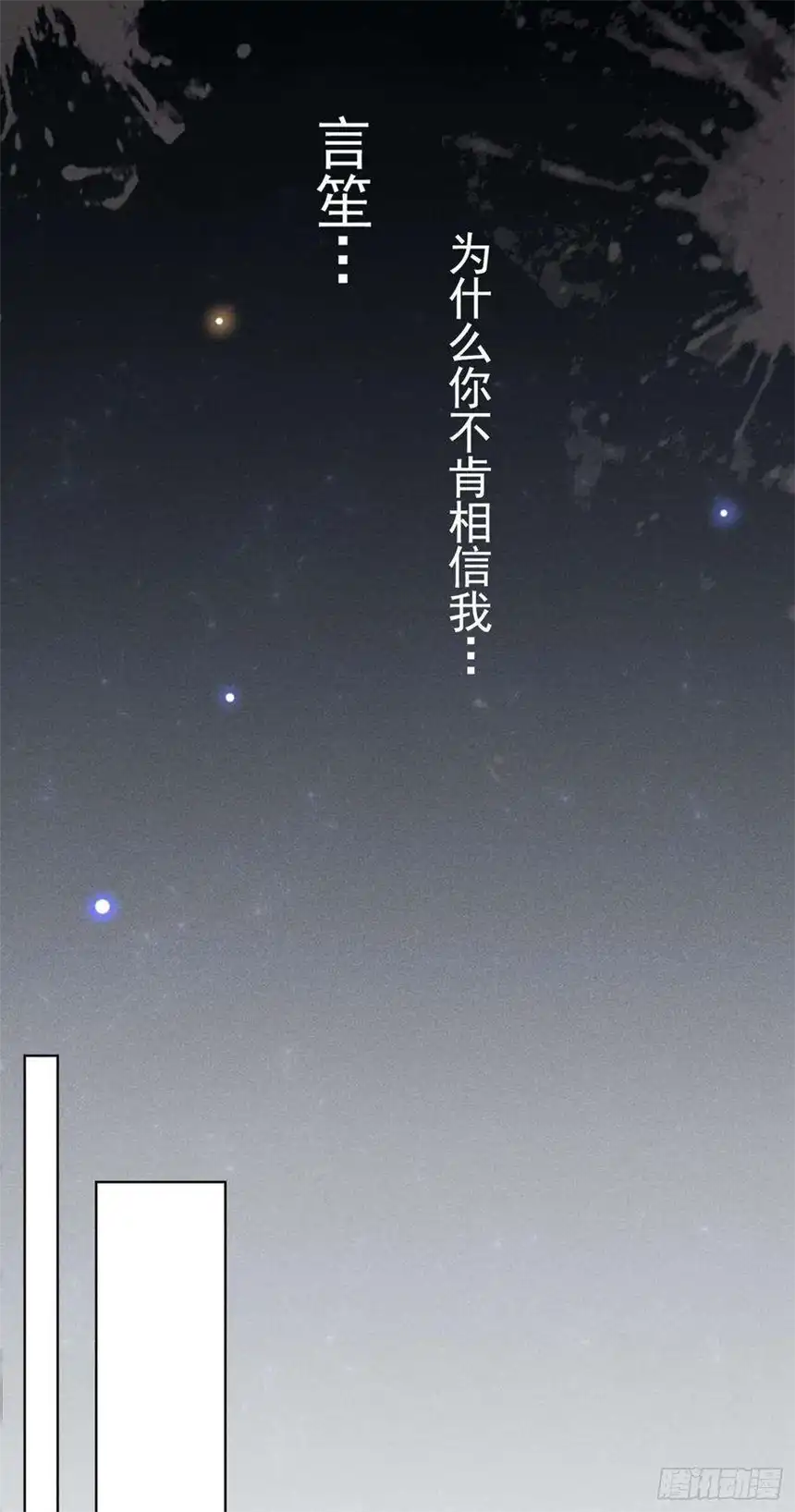 他说我是黑莲花4话 你不该触碰我的底线！