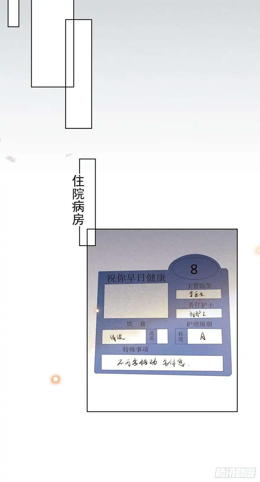 他说我是黑莲花4话 你不该触碰我的底线！