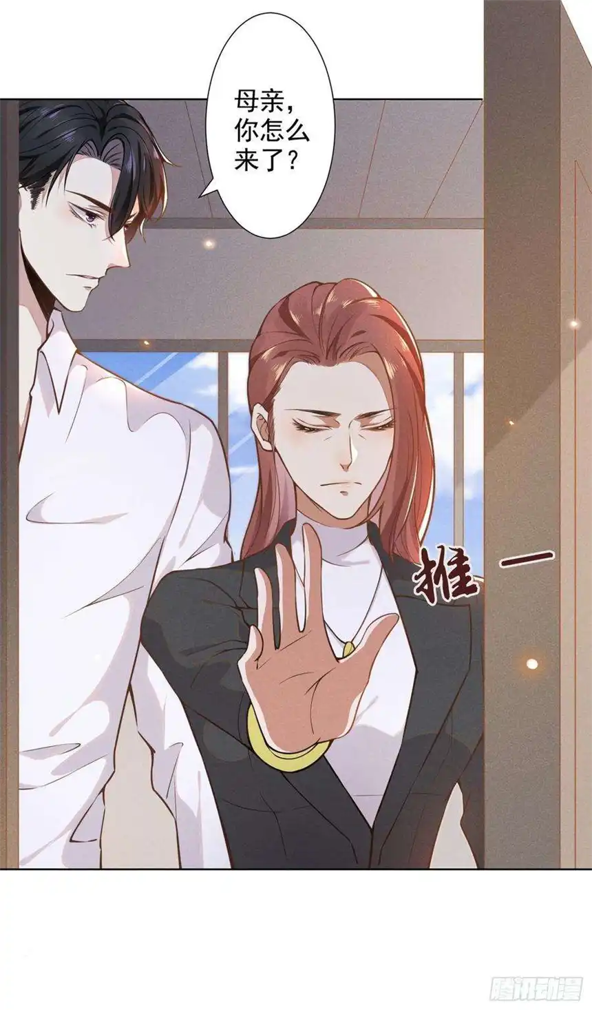 他说我是黑莲花4话 你不该触碰我的底线！