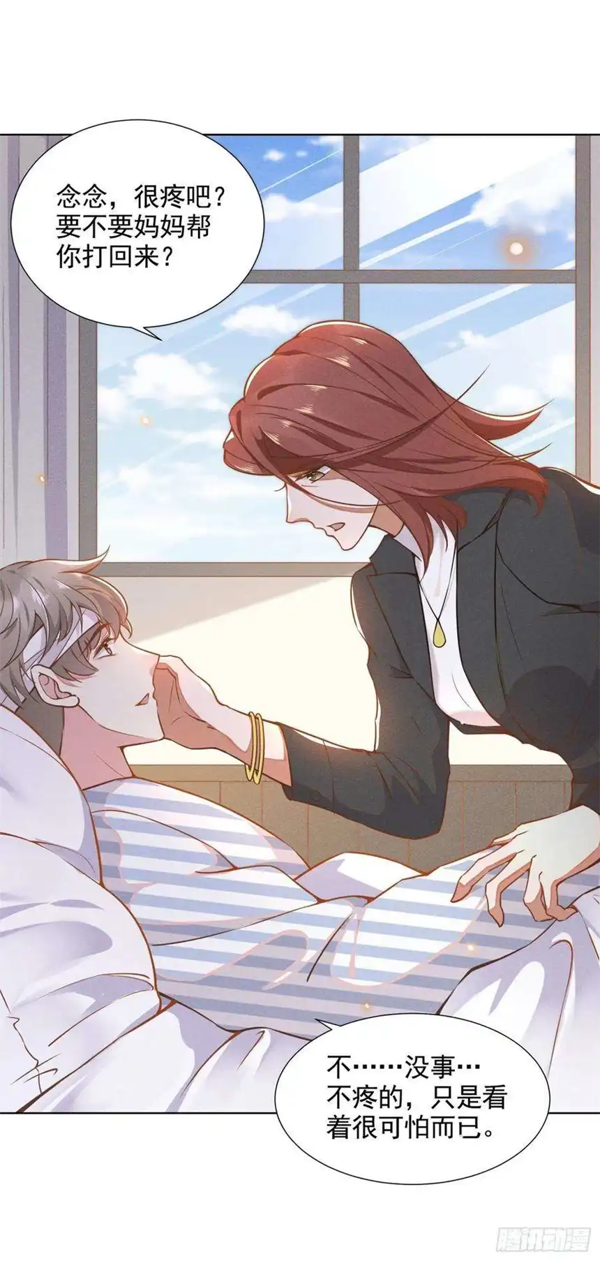 他说我是黑莲花4话 你不该触碰我的底线！