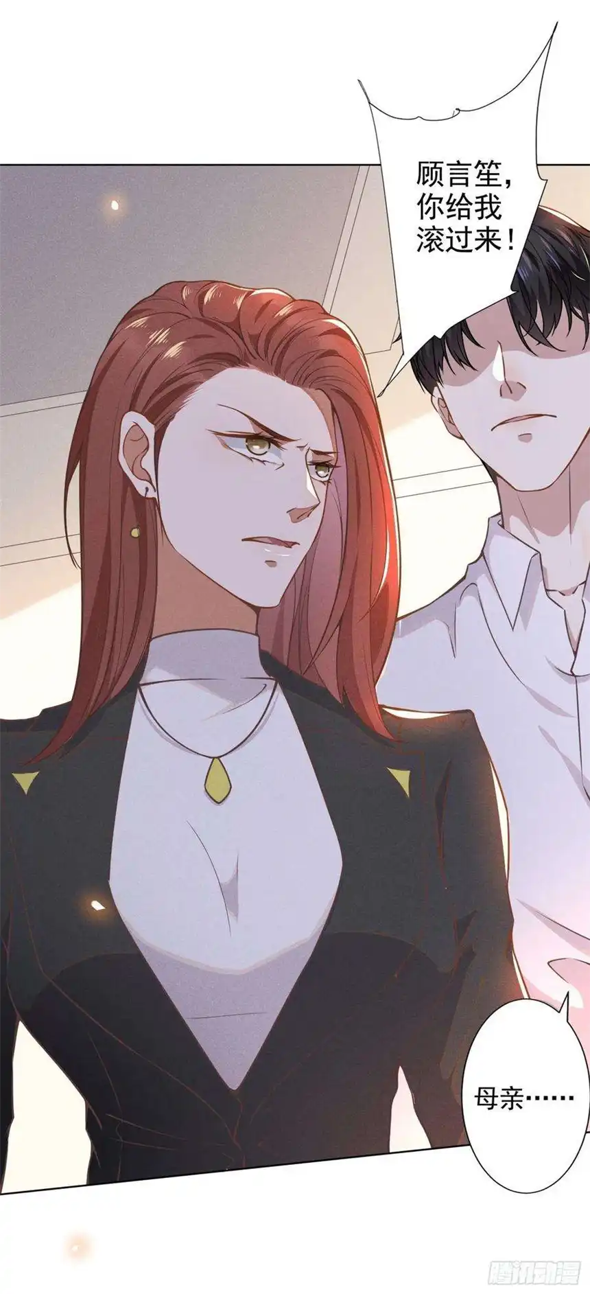 他说我是黑莲花4话 你不该触碰我的底线！