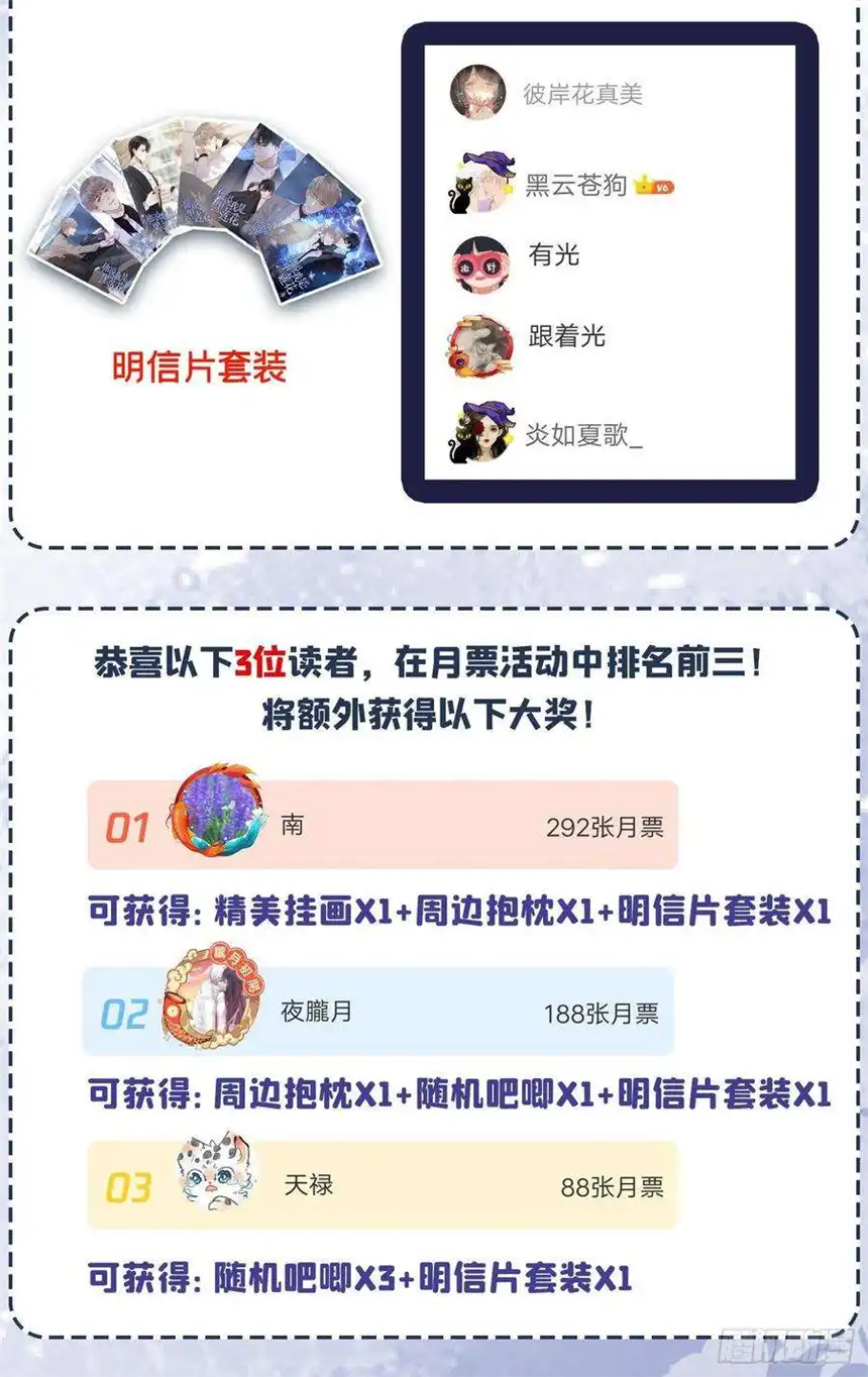 他说我是黑莲花4话 你不该触碰我的底线！