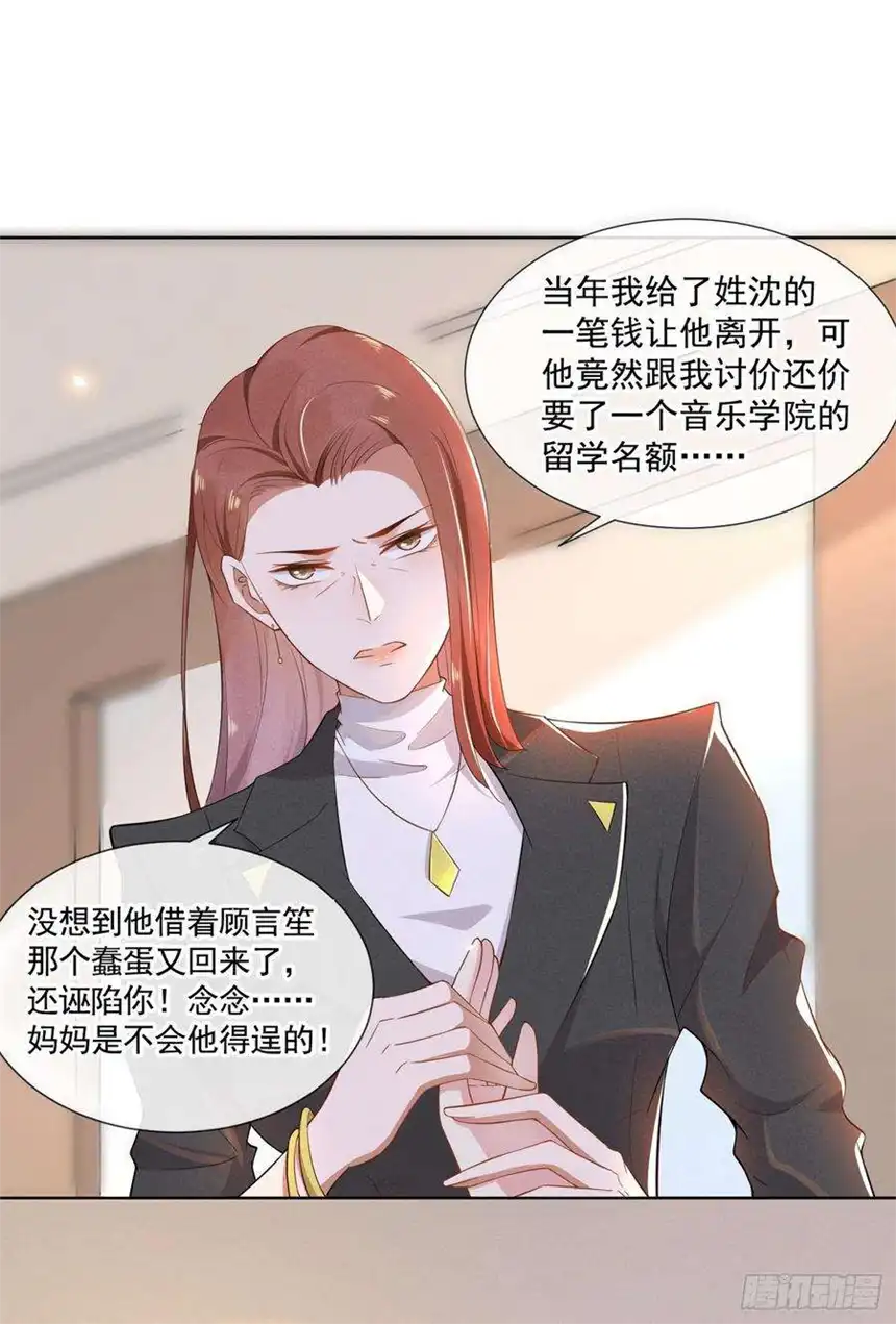 他说我是黑莲花5话 他值得你对他好