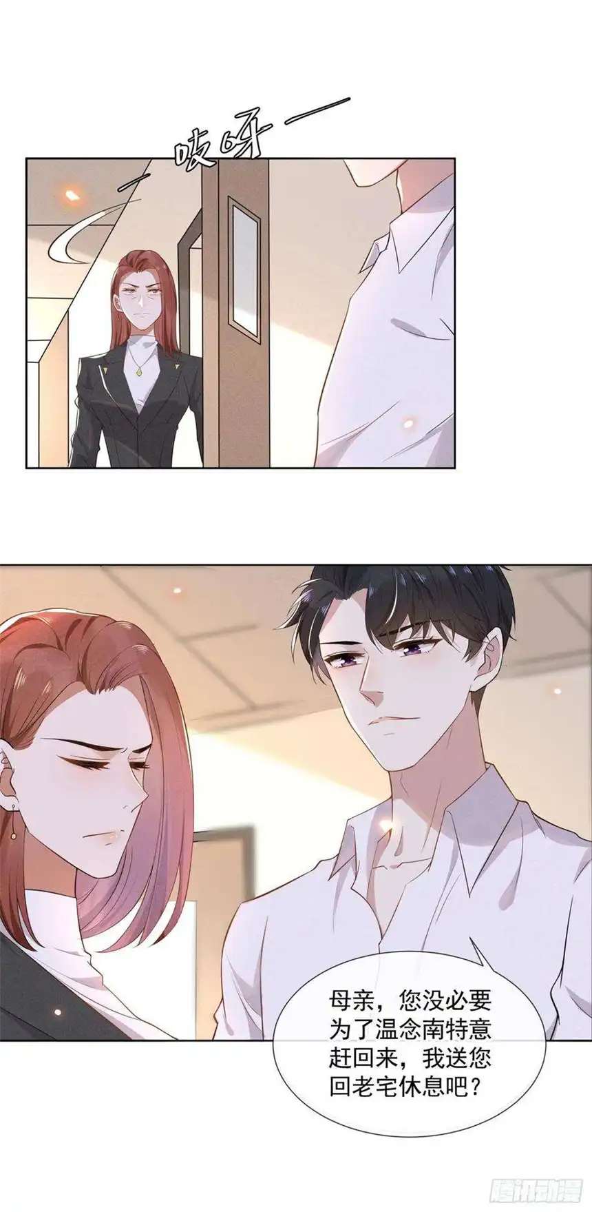 他说我是黑莲花5话 他值得你对他好