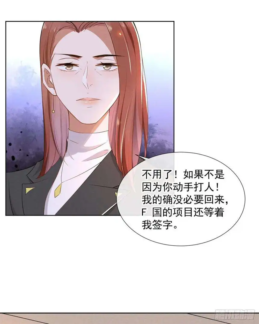 他说我是黑莲花5话 他值得你对他好