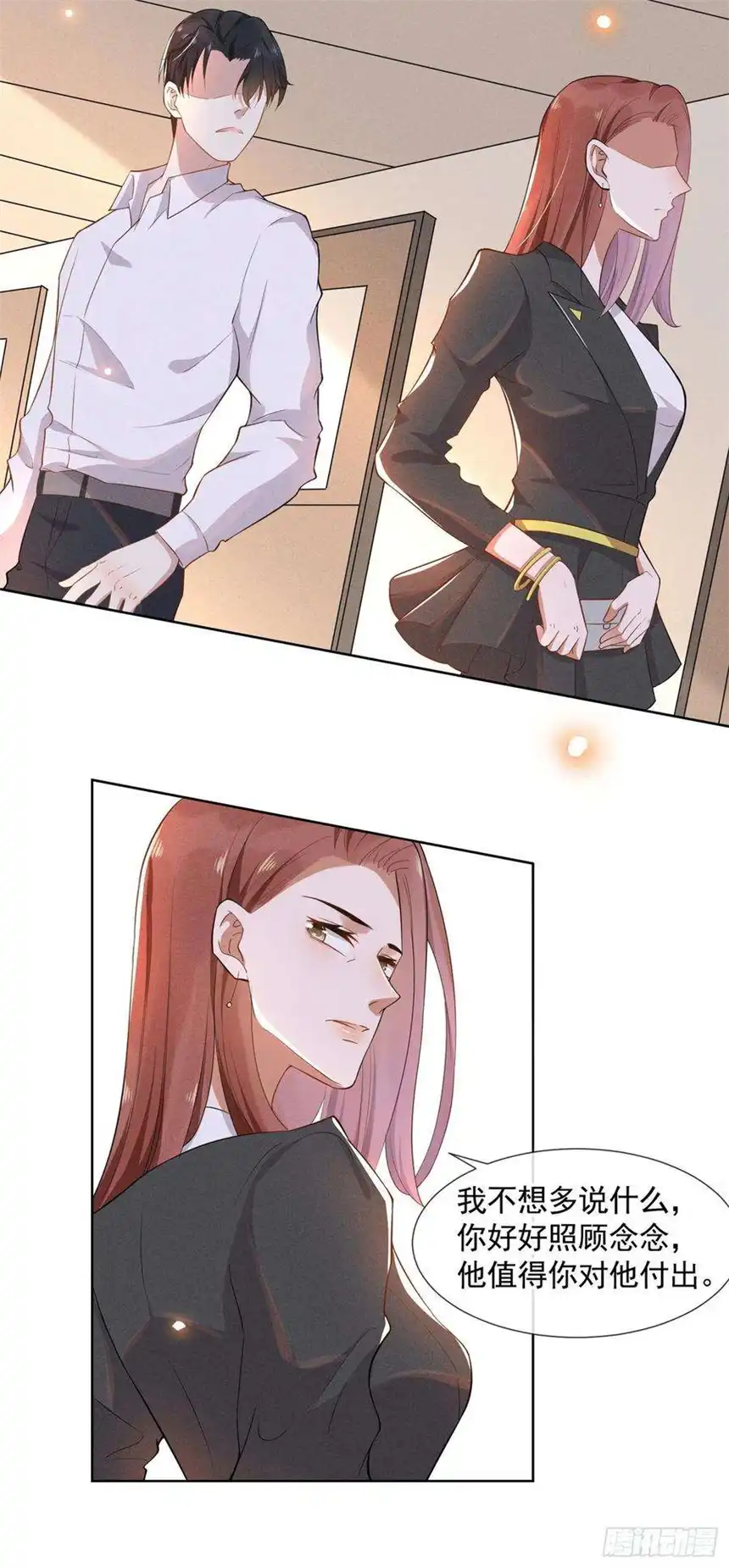 他说我是黑莲花5话 他值得你对他好