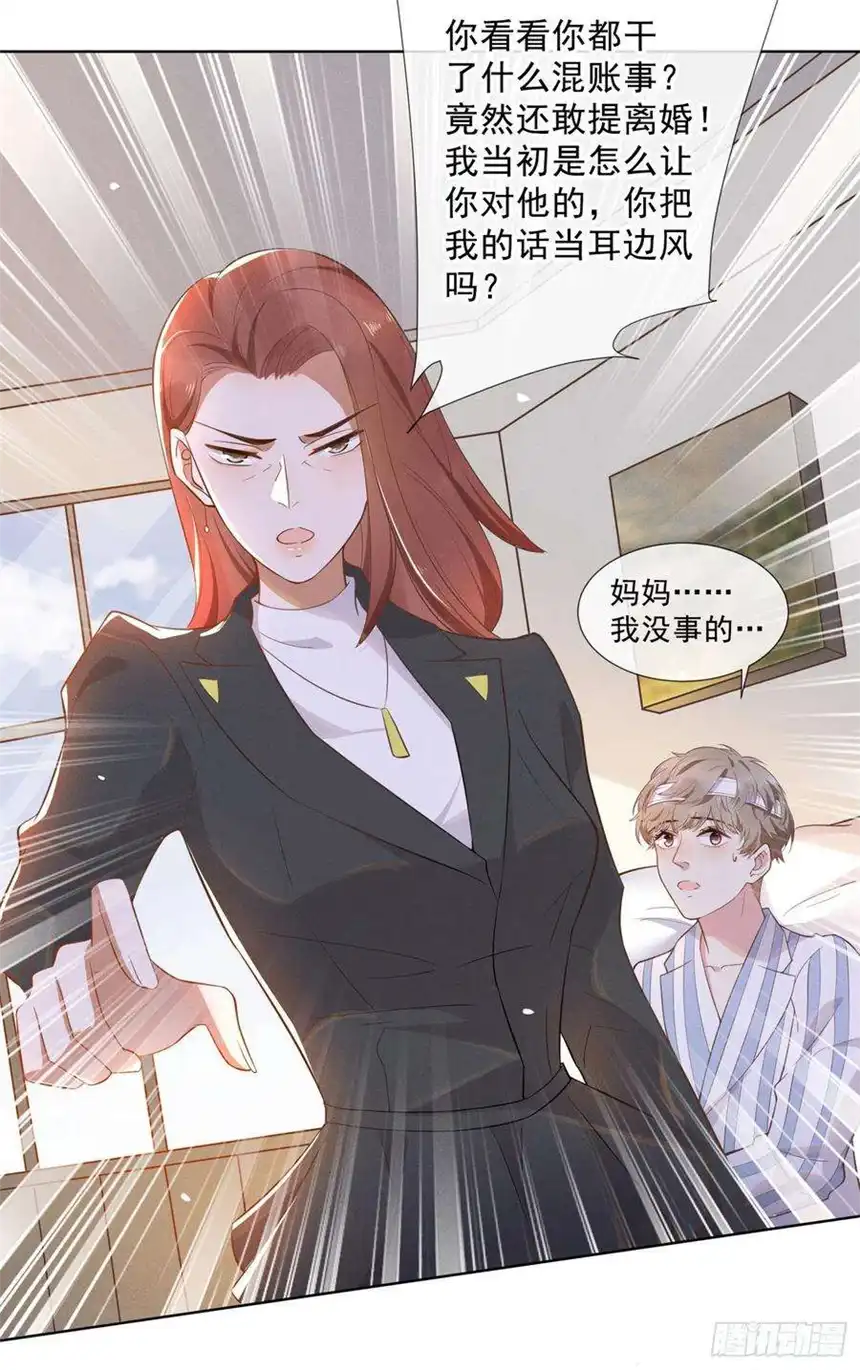 他说我是黑莲花5话 他值得你对他好