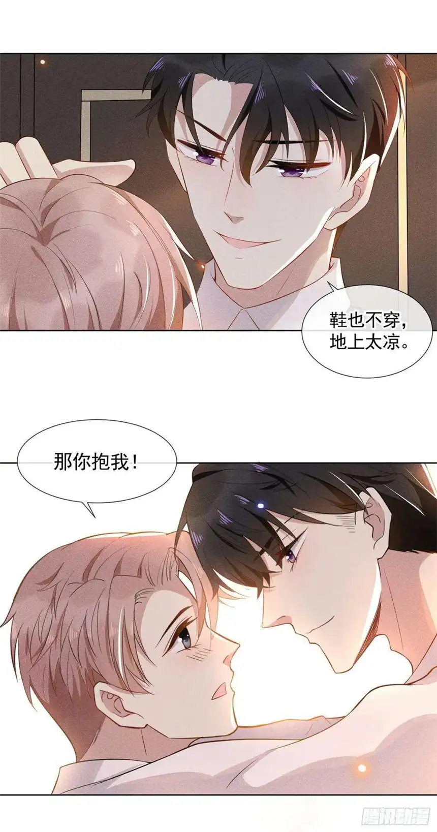 他说我是黑莲花5话 他值得你对他好