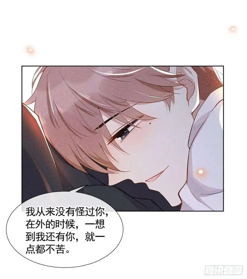 他说我是黑莲花5话 他值得你对他好