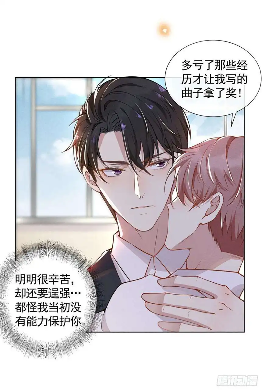 他说我是黑莲花5话 他值得你对他好