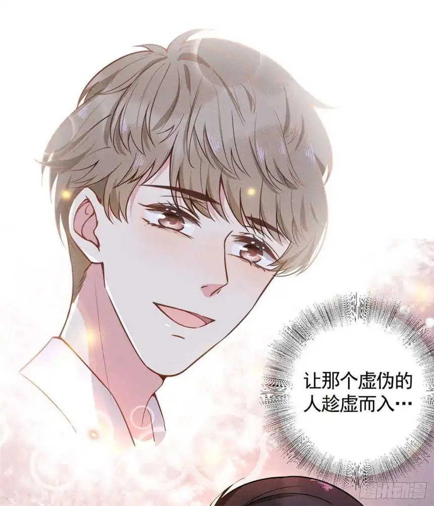 他说我是黑莲花5话 他值得你对他好