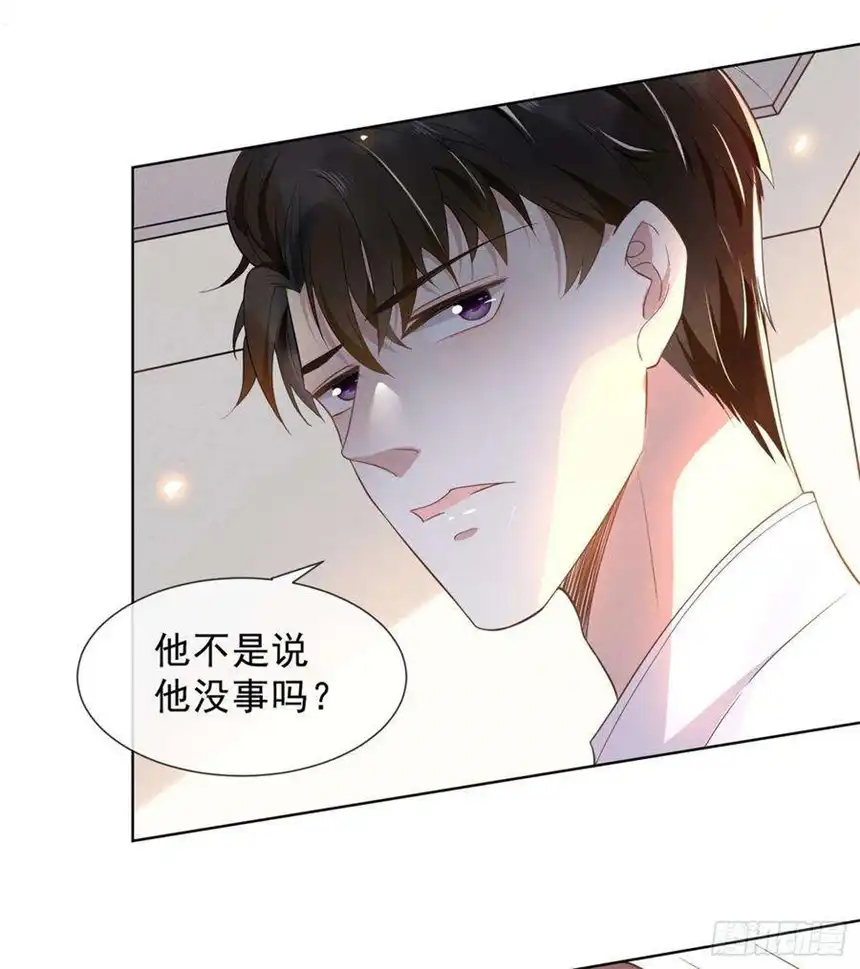 他说我是黑莲花5话 他值得你对他好