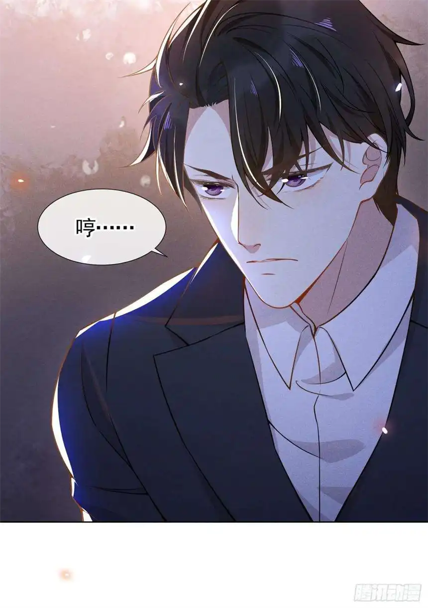 他说我是黑莲花5话 他值得你对他好