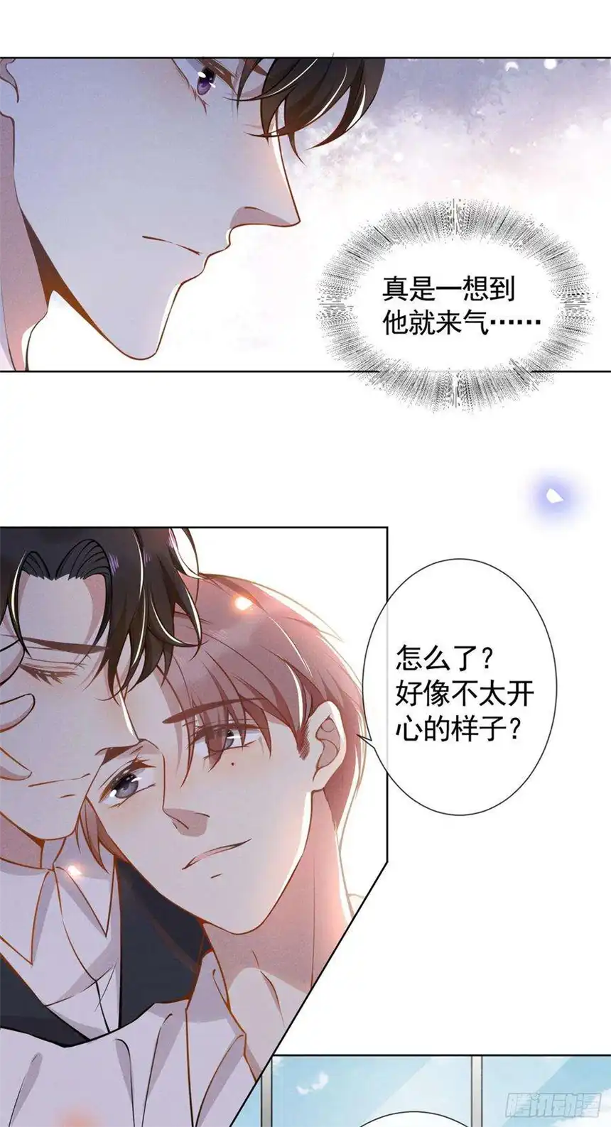 他说我是黑莲花5话 他值得你对他好