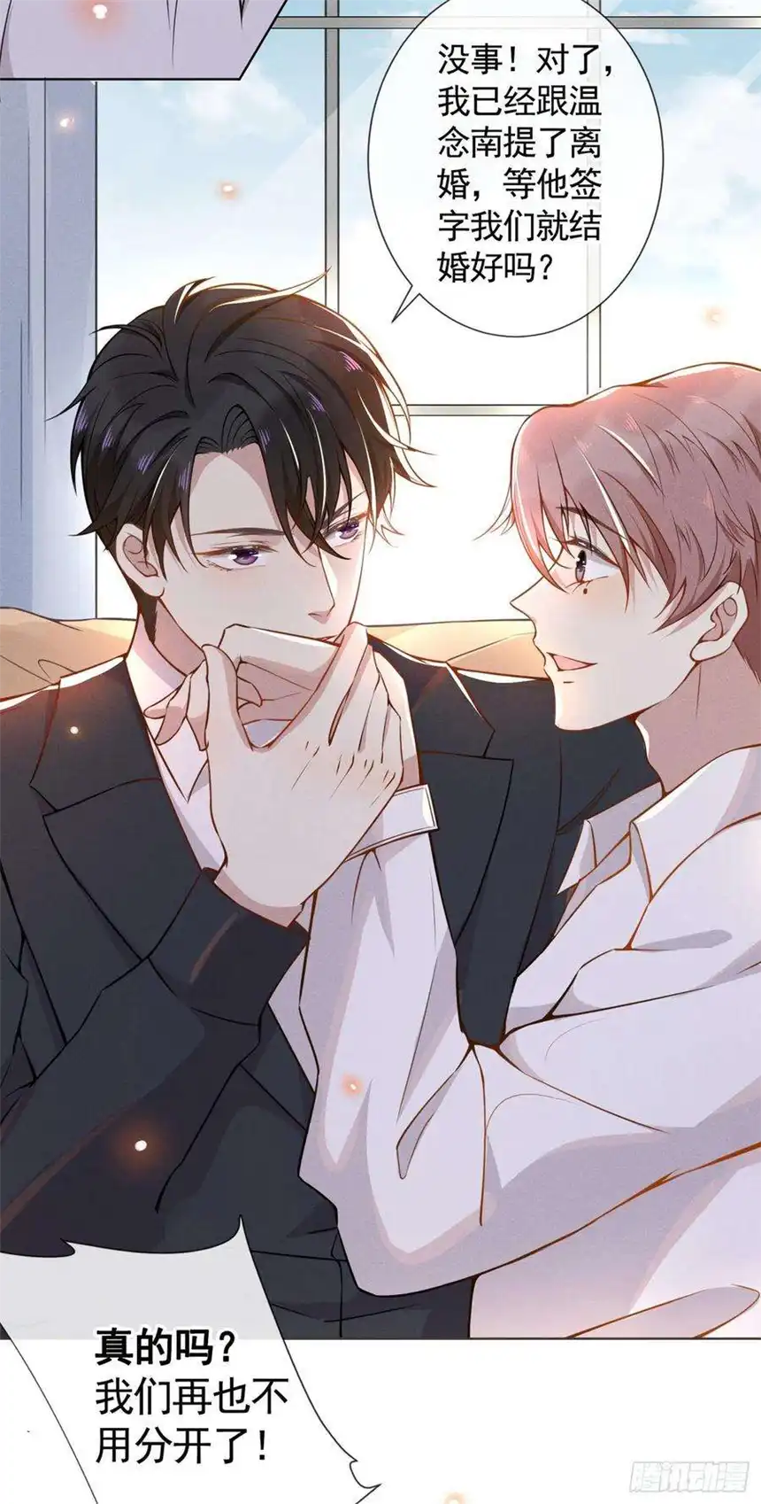 他说我是黑莲花5话 他值得你对他好