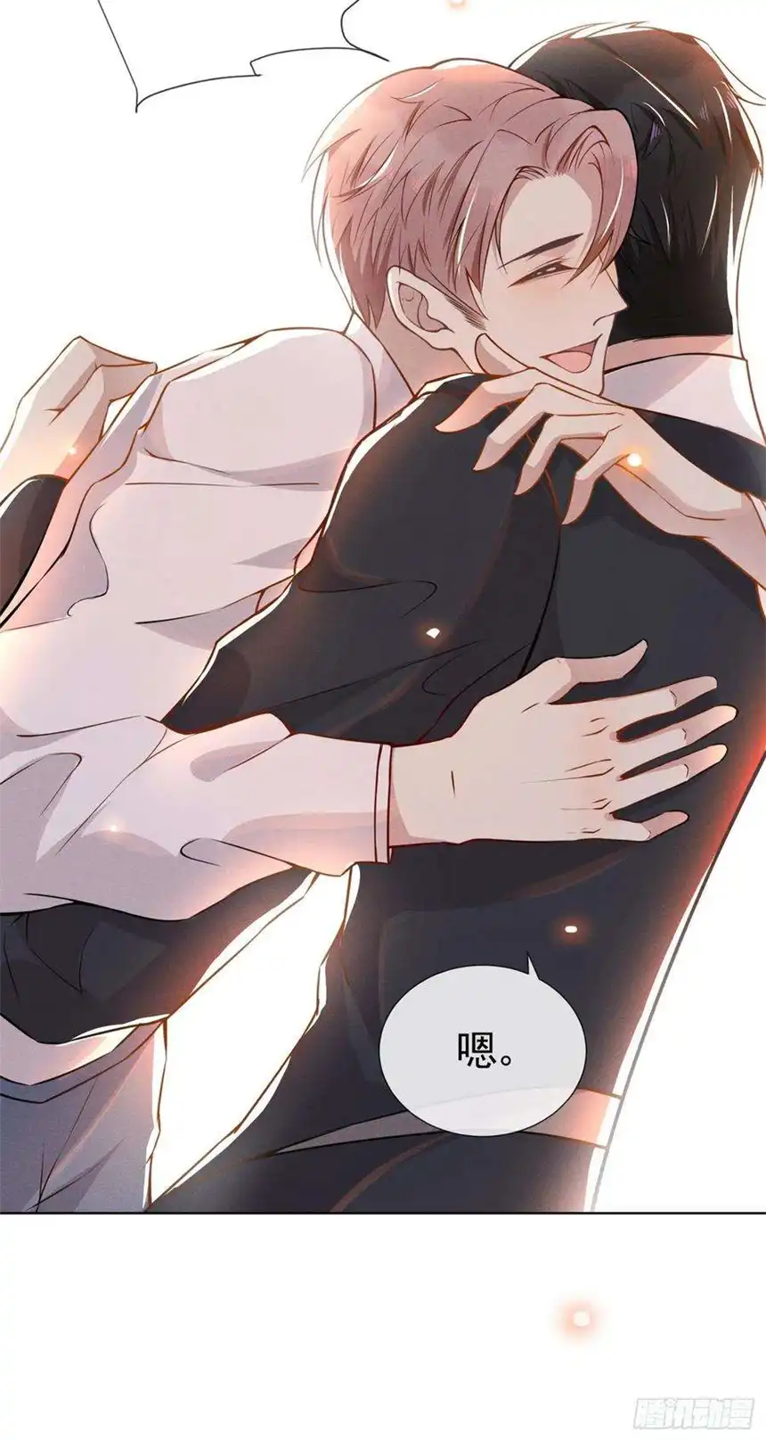 他说我是黑莲花5话 他值得你对他好