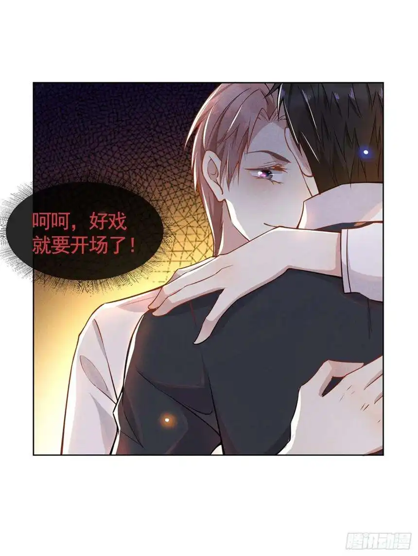 他说我是黑莲花5话 他值得你对他好