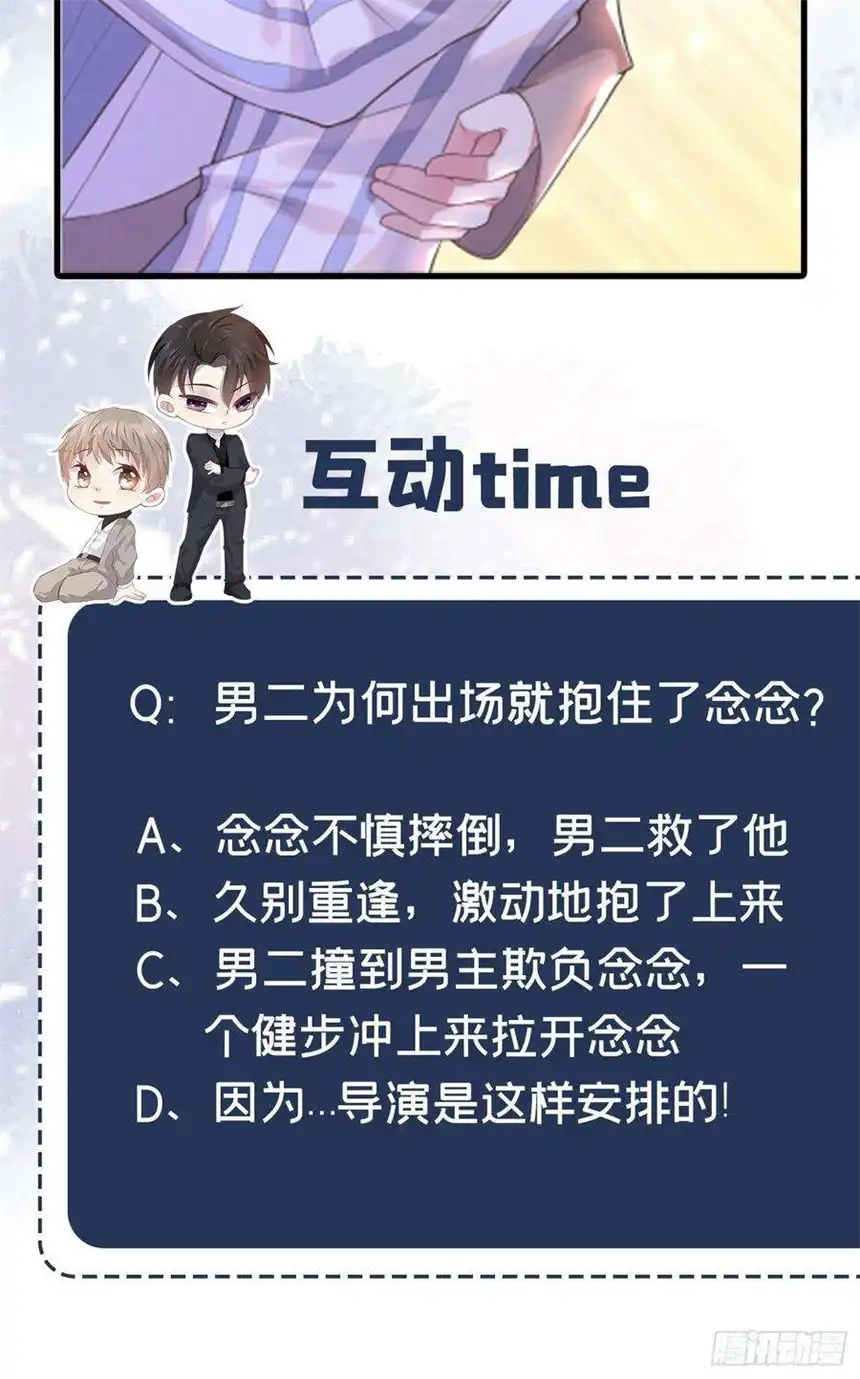 他说我是黑莲花5话 他值得你对他好