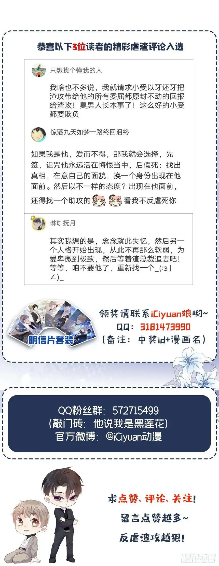 他说我是黑莲花5话 他值得你对他好