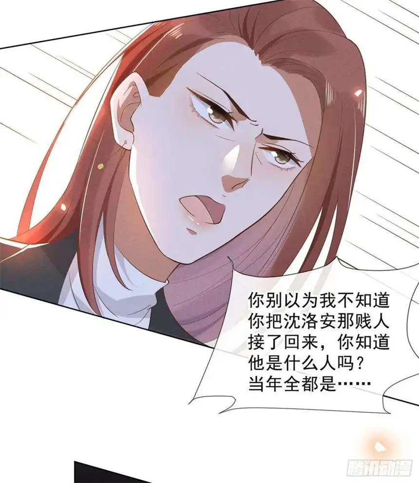 他说我是黑莲花5话 他值得你对他好