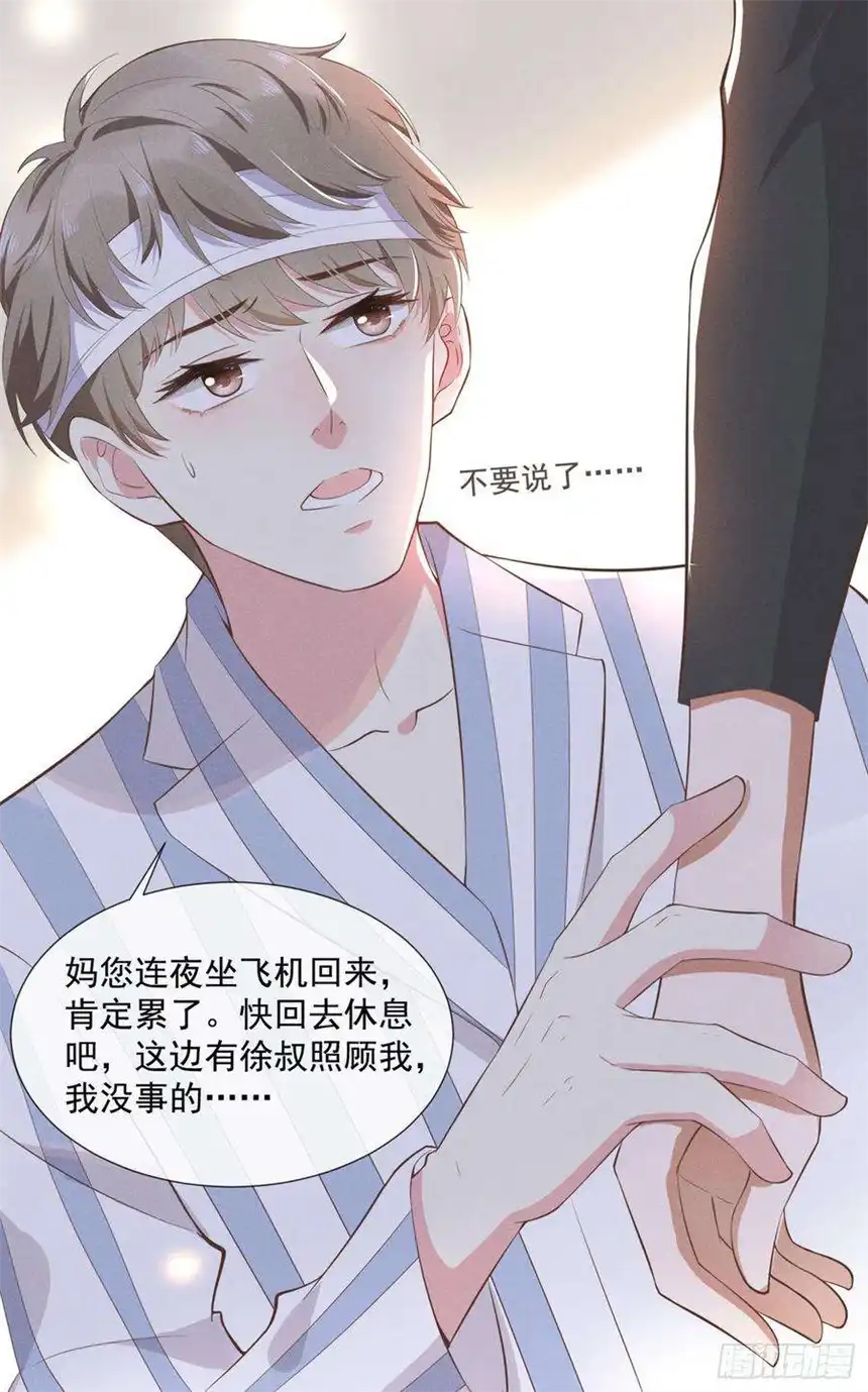 他说我是黑莲花5话 他值得你对他好