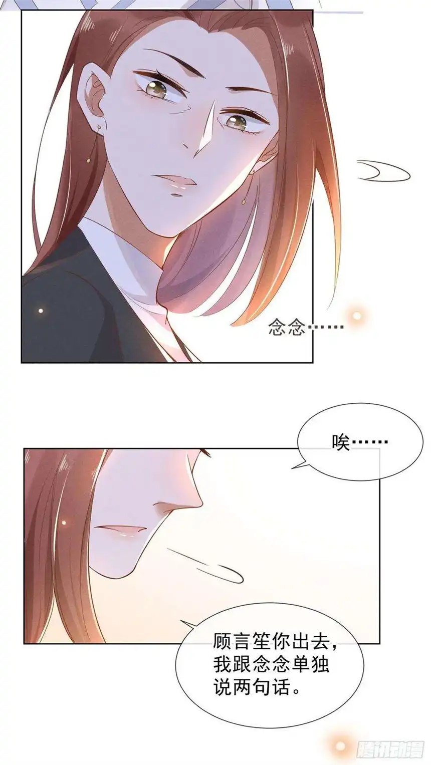 他说我是黑莲花5话 他值得你对他好