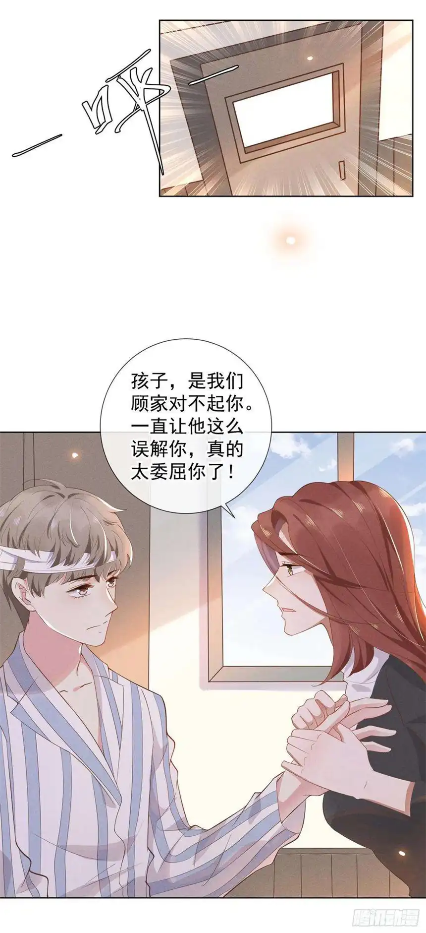 他说我是黑莲花5话 他值得你对他好