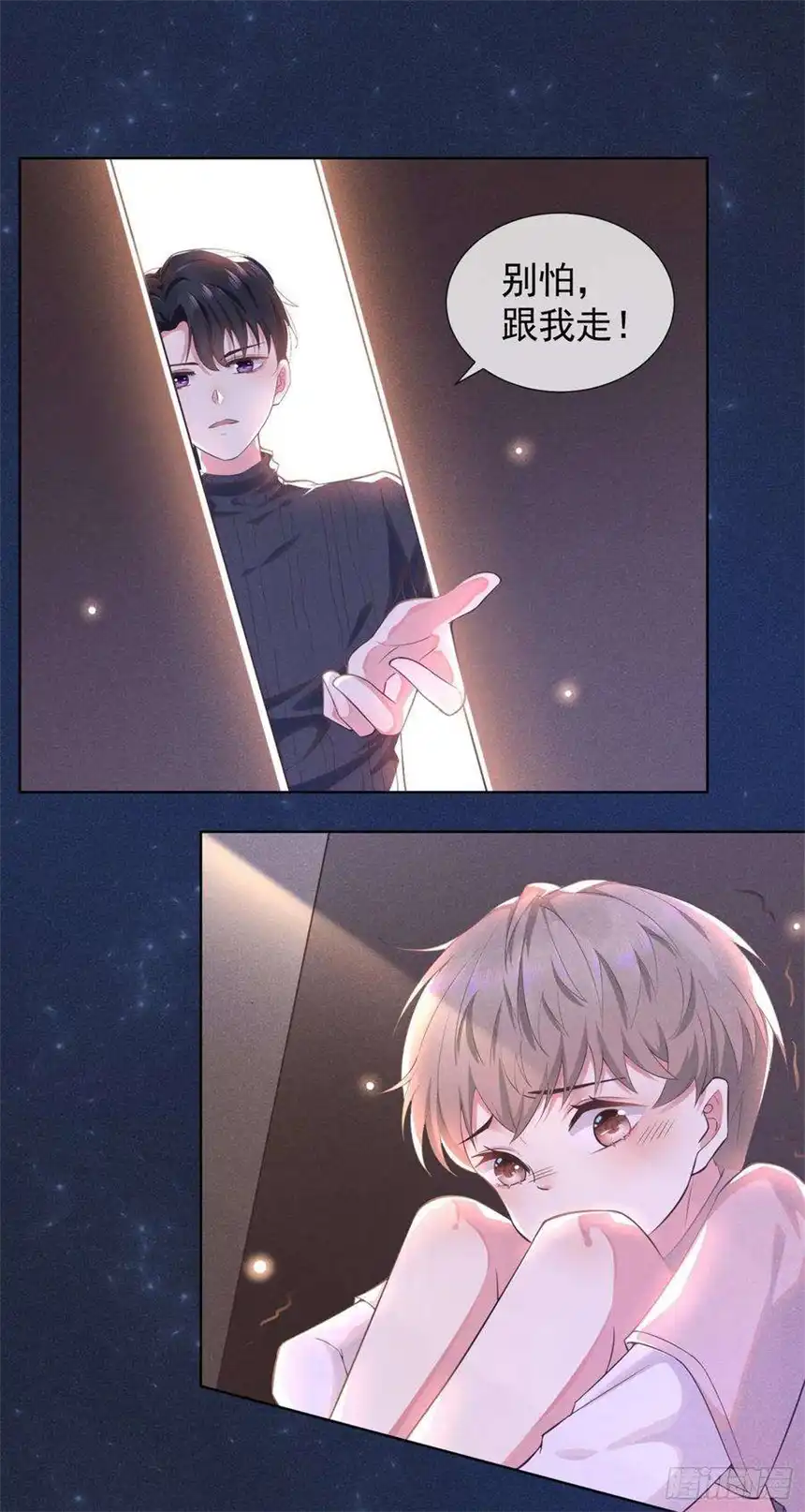 他说我是黑莲花6话 额头上的伤疤