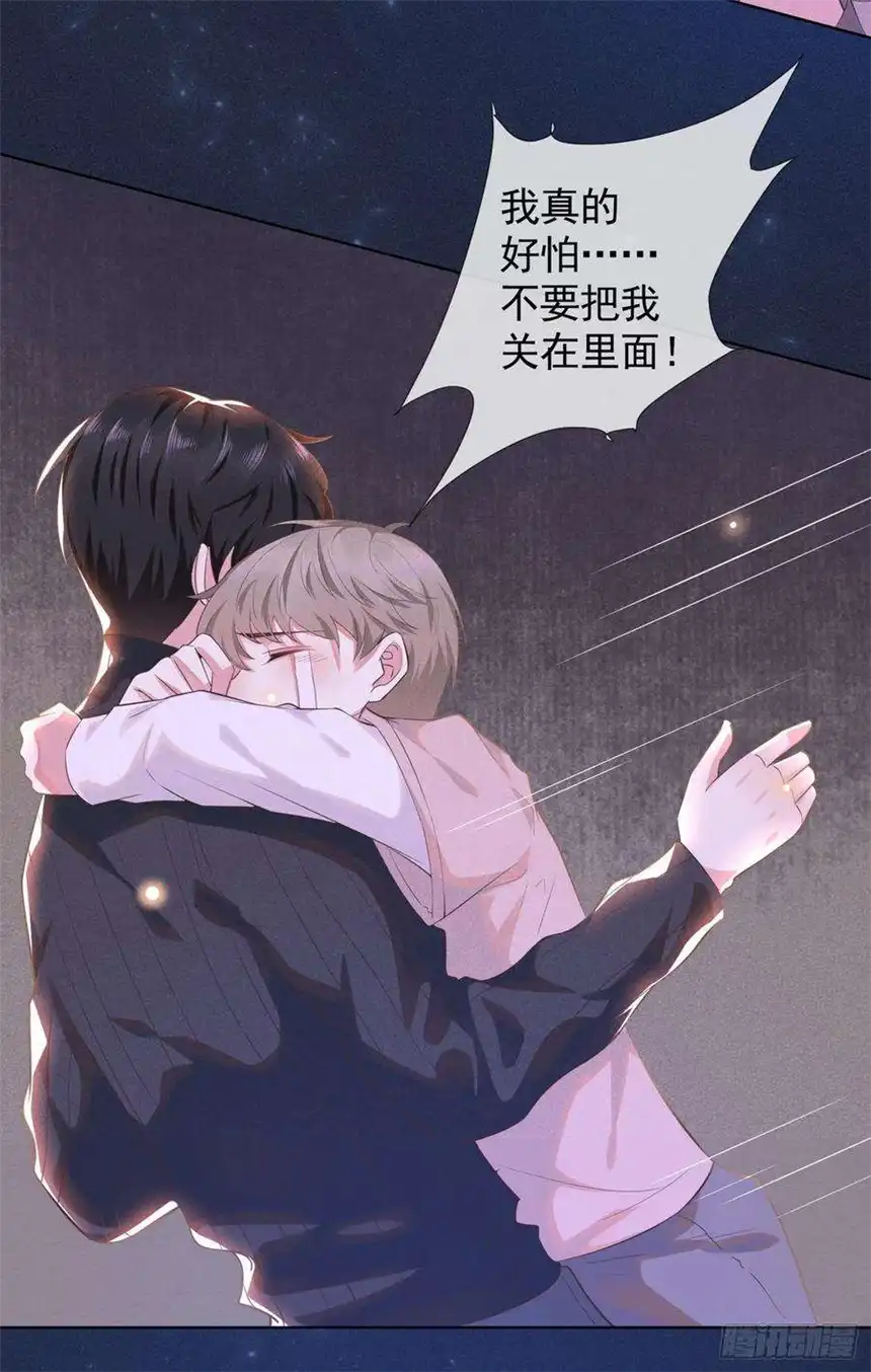 他说我是黑莲花6话 额头上的伤疤