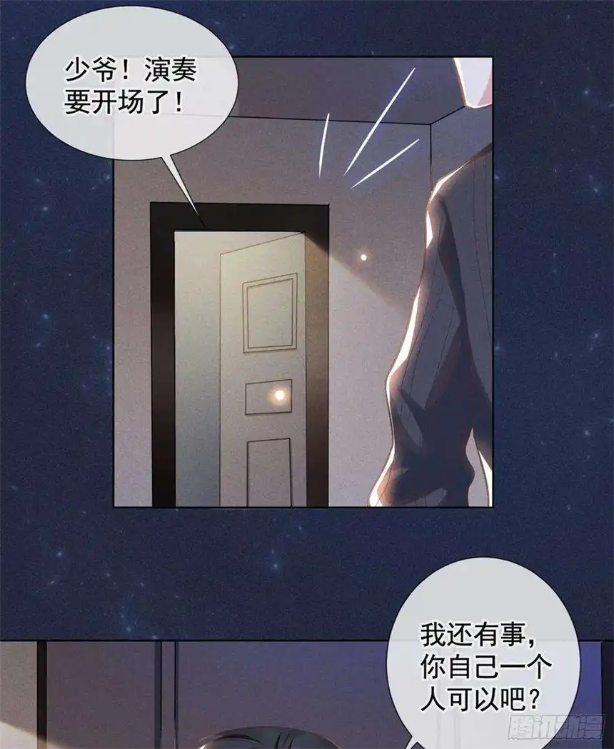 他说我是黑莲花6话 额头上的伤疤