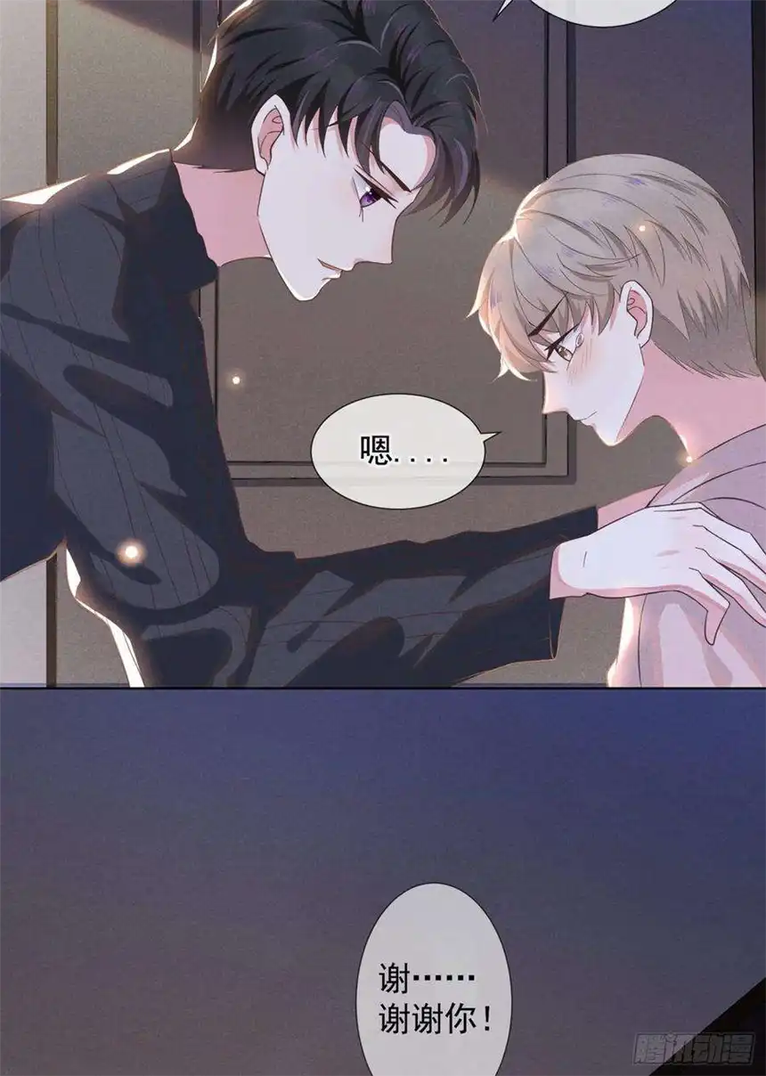 他说我是黑莲花6话 额头上的伤疤