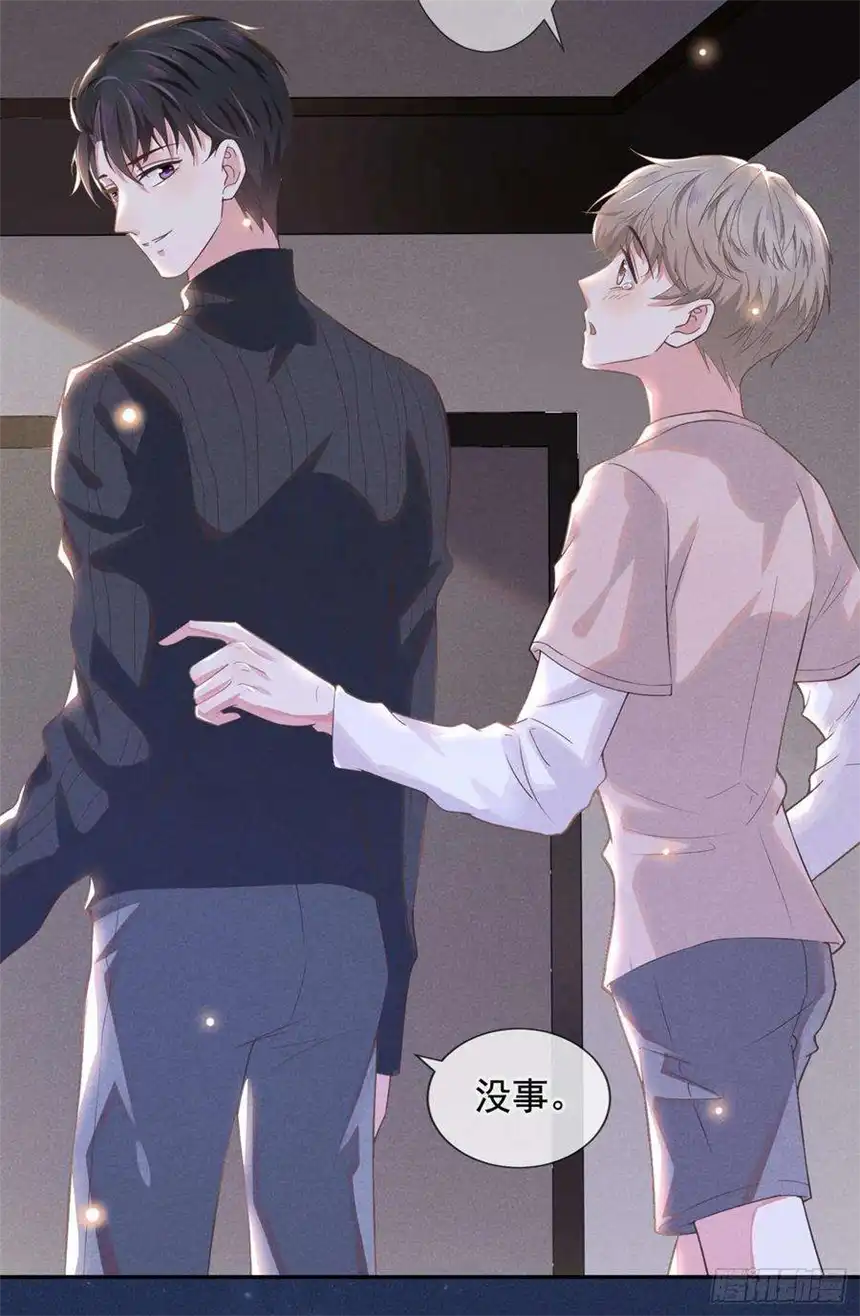 他说我是黑莲花6话 额头上的伤疤