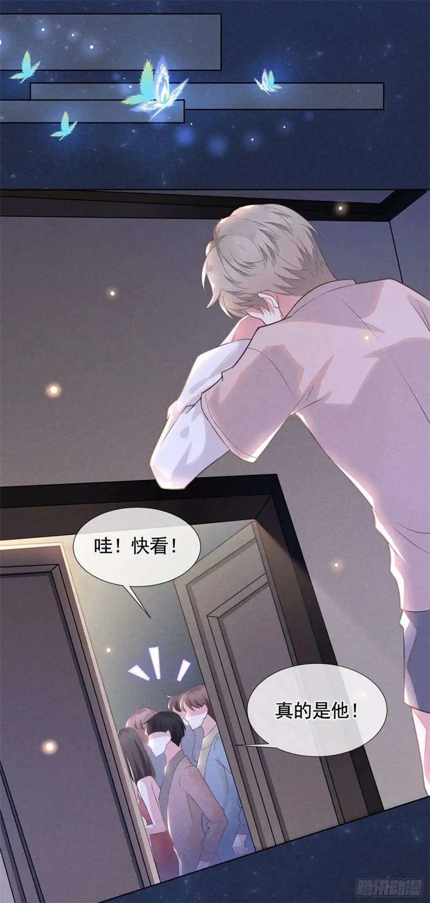 他说我是黑莲花6话 额头上的伤疤