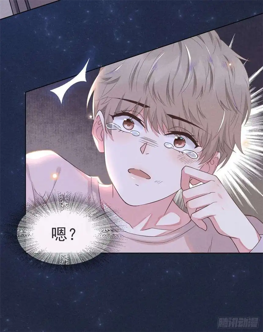 他说我是黑莲花6话 额头上的伤疤