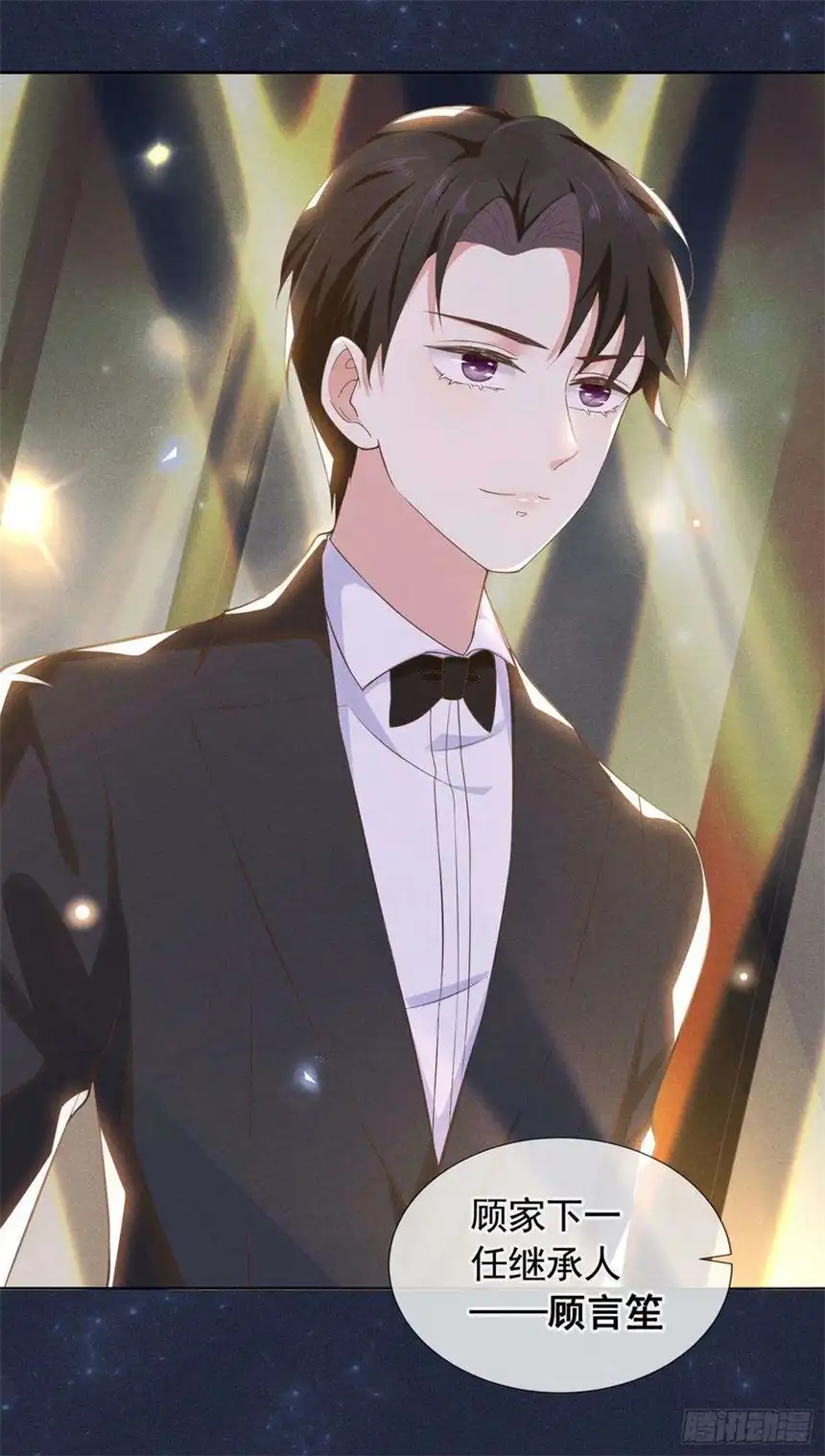 他说我是黑莲花6话 额头上的伤疤